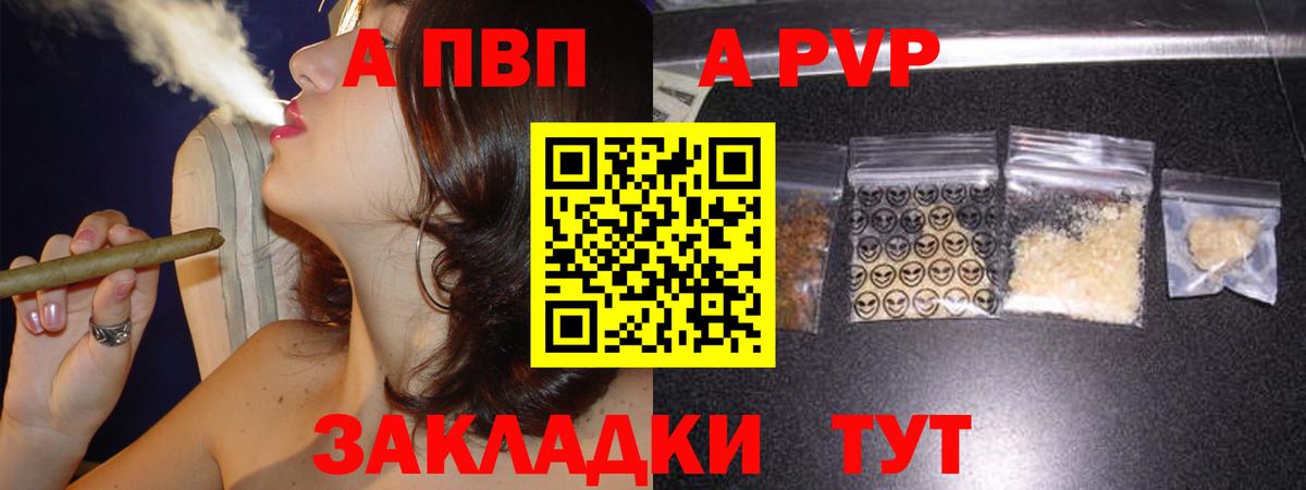 А ПВП VHQ Гагарин