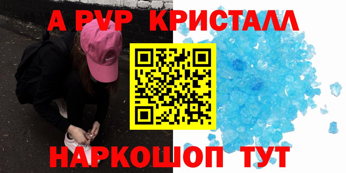 купить   Альфа ПВП мука  A-PVP  Вход с VPN  Alpha-PVP кристаллы  Гагарин 