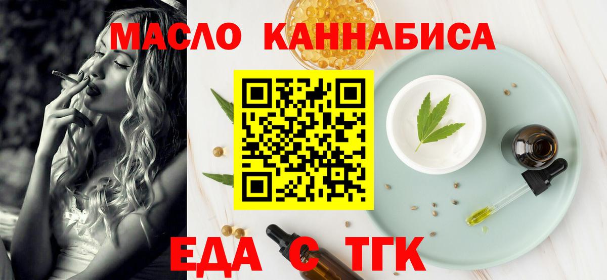 Гагарин  Печенье с ТГК конопля  Вход с VPN 