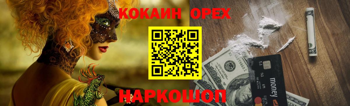 COCAIN Fish Scale Гагарин