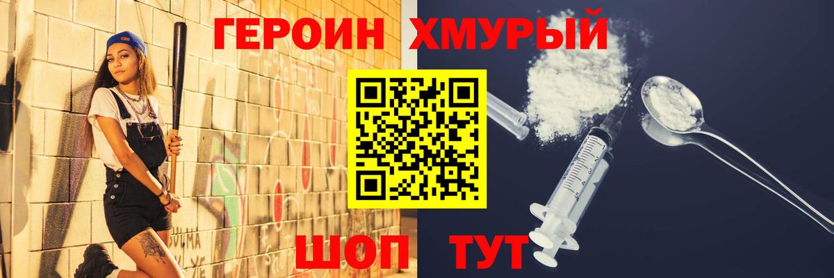 Героин белый  Вход с VPN  Гагарин 