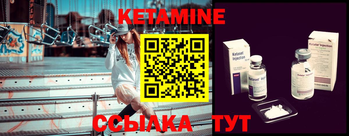 Гагарин  КЕТАМИН VHQ  Вход с VPN  КЕТАМИН ketamine 
