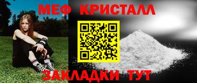 мефедрон Кулебаки