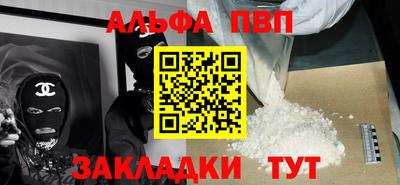 ALPHA PVP Кумертау