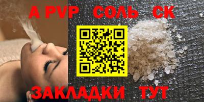 ALPHA PVP Кумертау