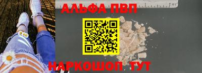ALPHA PVP Кумертау