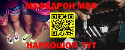 мефедрон Кулебаки