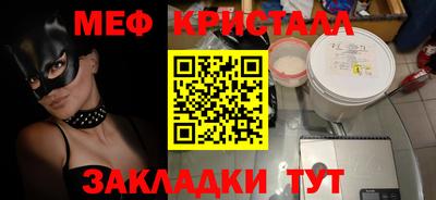 мефедрон Кулебаки