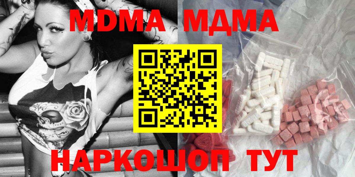МДМА Molly  МДМА кристаллы  Вход с VPN  Гагарин 