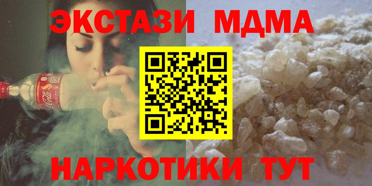 МДМА кристаллы Гагарин