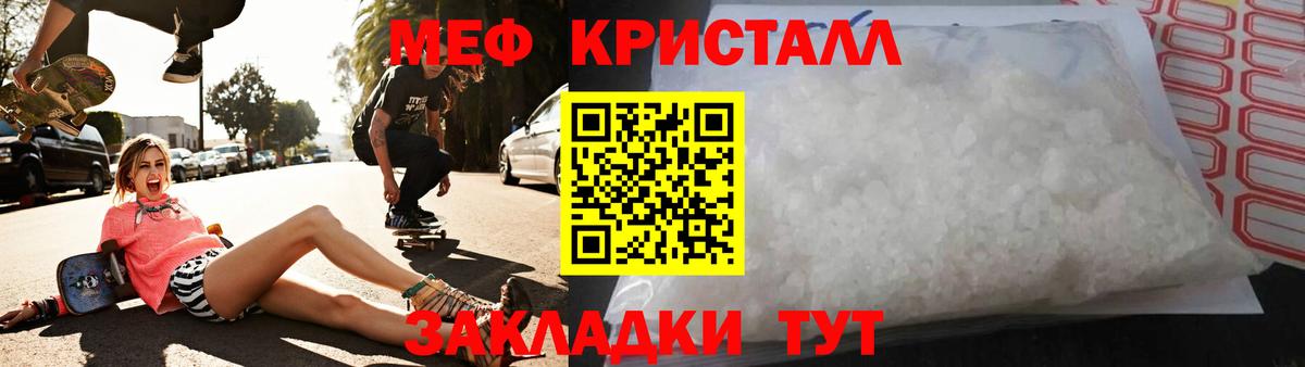 МЯУ-МЯУ мяу мяу  МЕФ  Гагарин  МЕФ  Мефедрон мяу мяу  Вход с VPN 