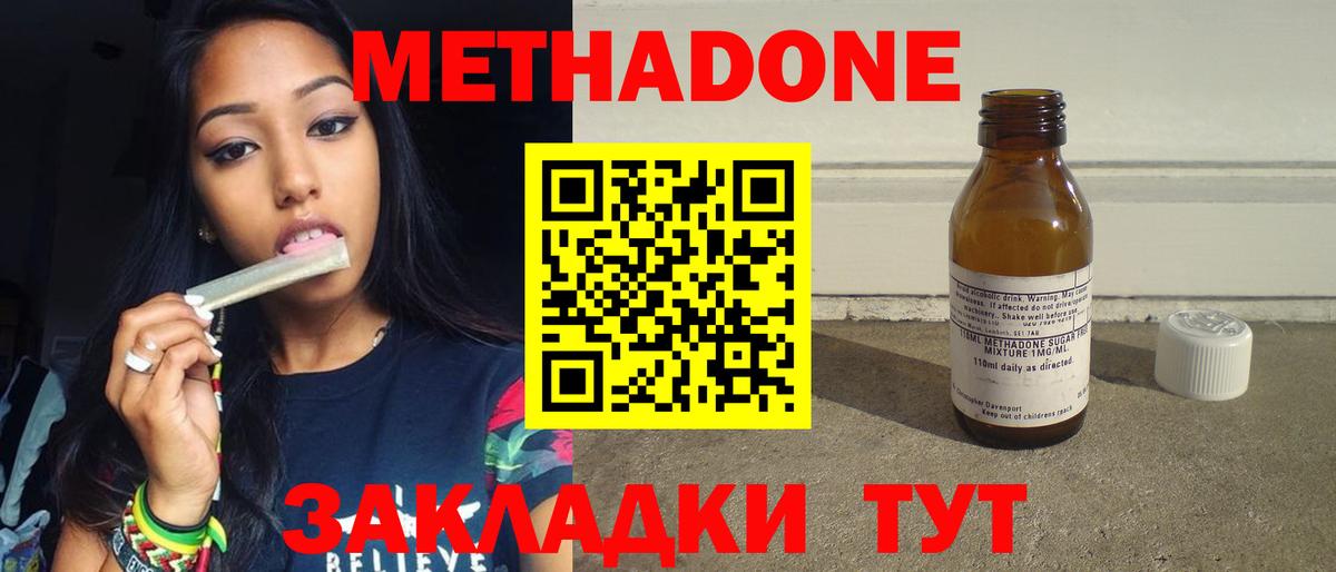 Метадон methadone  Вход с VPN  Гагарин  МЕТАДОН methadone 