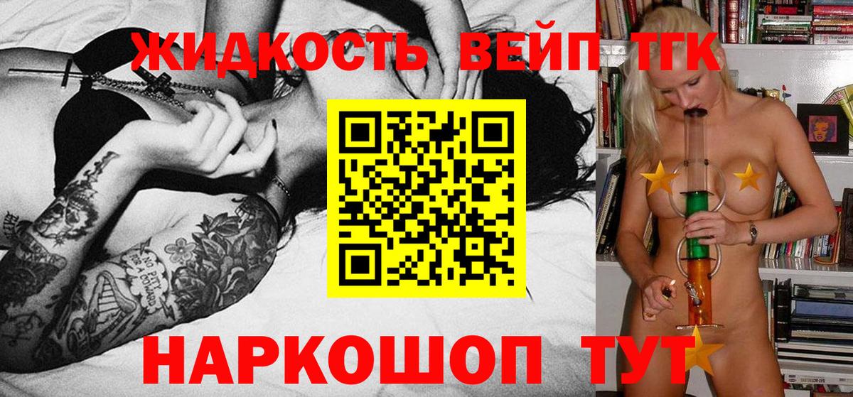 Гагарин  Дистиллят ТГК THC oil  Вход с VPN  ТГК THC oil 