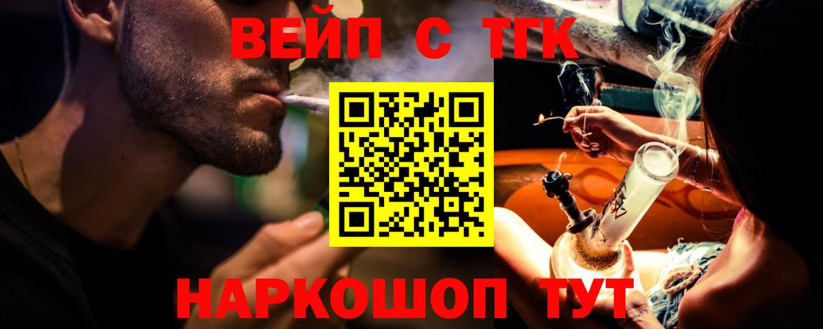 ТГК гашишное масло Гагарин